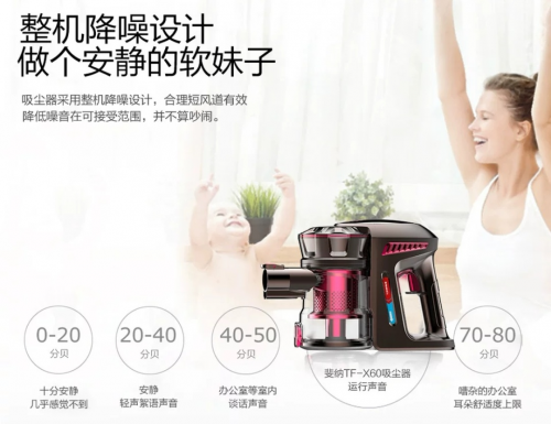 吸塵器哪個(gè)牌子好？“機(jī)械女仆”破解清潔難題