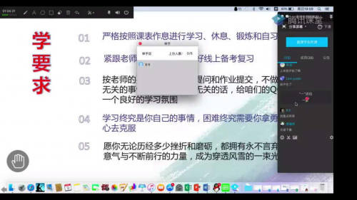 廣東開始上新課了  騰訊教育助力全省1.5萬所學(xué)?！霸崎_學(xué)”