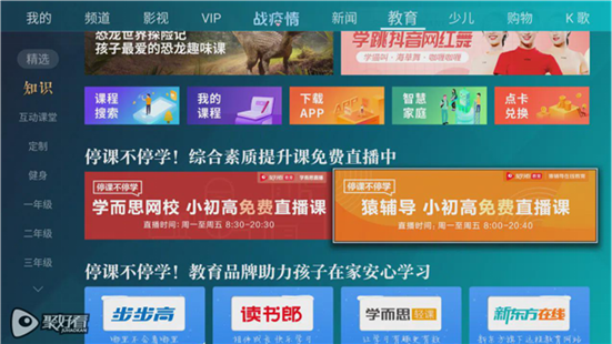 為何一線城市學(xué)生用電視上網(wǎng)課？眼科專(zhuān)家有話說(shuō)