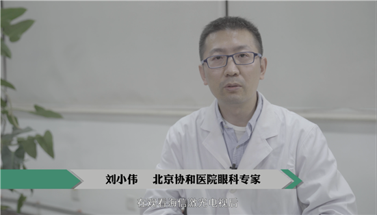 為何一線城市學(xué)生用電視上網(wǎng)課？眼科專(zhuān)家有話說(shuō)