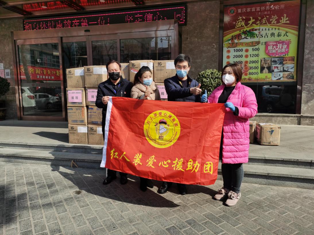 2020年紅人裝為抗擊疫情，捐贈愛心物資及善款100萬余