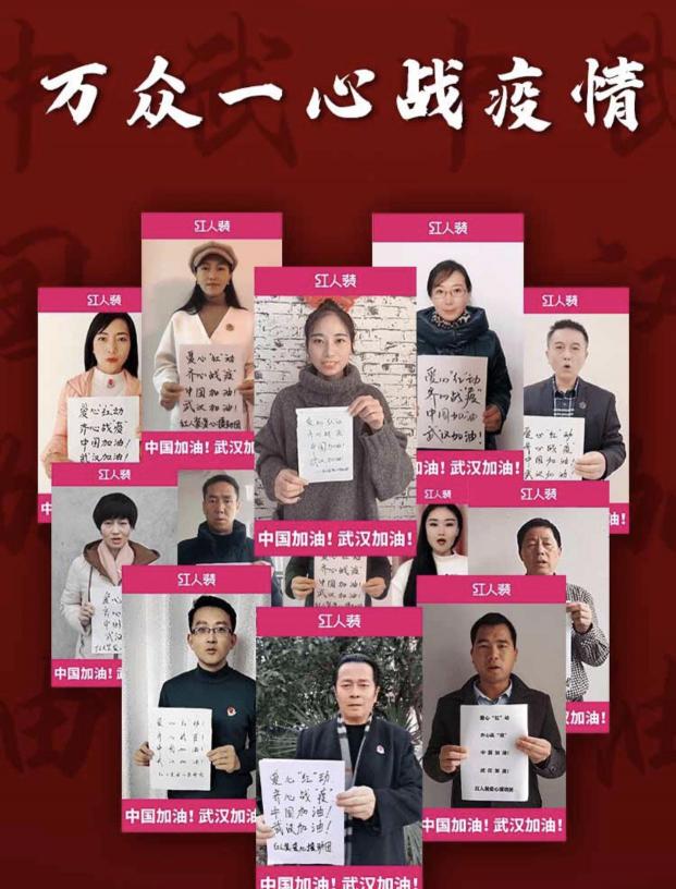 2020年紅人裝為抗擊疫情，捐贈愛心物資及善款100萬余