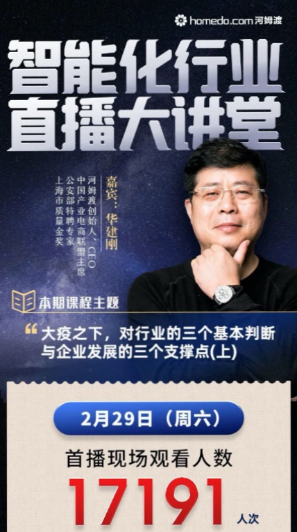 河姆渡直播大講堂，讓直播成為您在線營銷的一把利器！