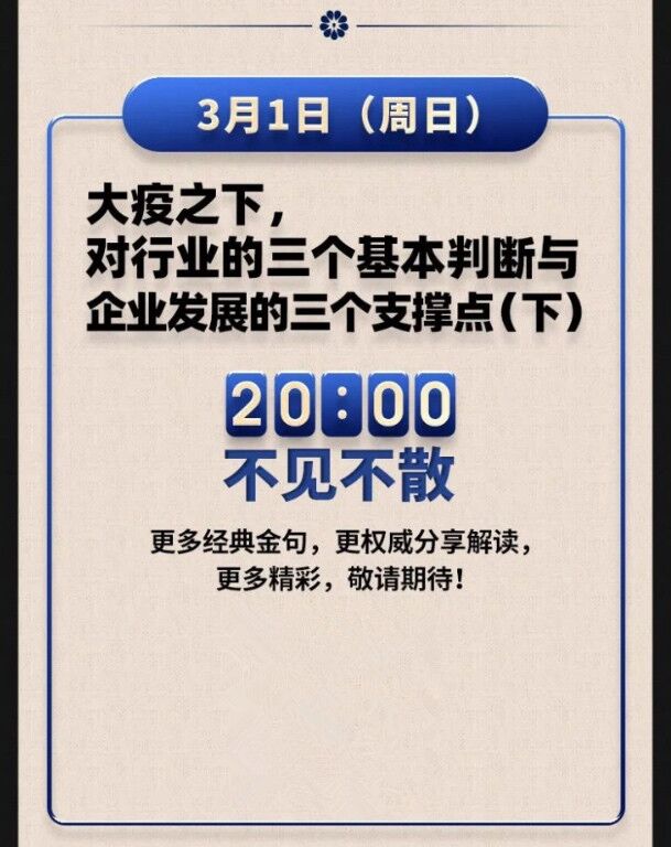 河姆渡直播大講堂，讓直播成為您在線營銷的一把利器！