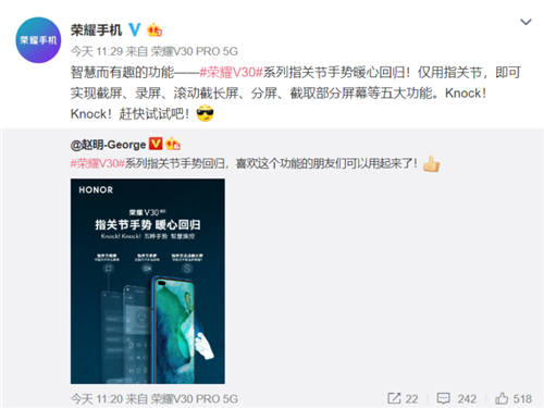 榮耀V30系列指關(guān)節(jié)手勢(shì)回歸！單指截屏、雙指錄屏，功能很實(shí)用