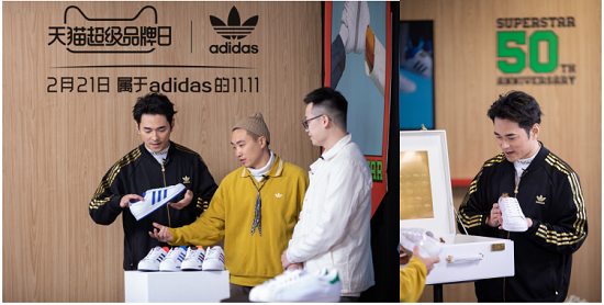 阿迪達(dá)斯攜手天貓超級(jí)品牌日，見證經(jīng)典鞋款 Superstar 50 周年創(chuàng)變