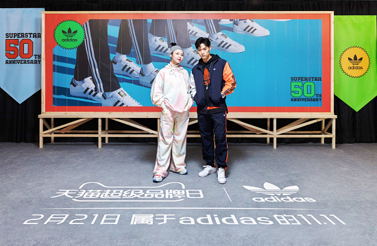 阿迪達(dá)斯攜手天貓超級(jí)品牌日，見證經(jīng)典鞋款 Superstar 50 周年創(chuàng)變