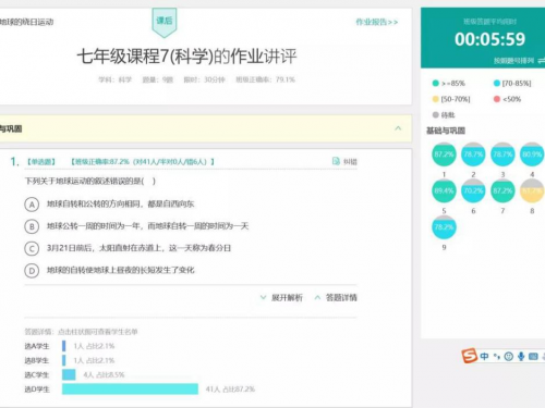 云教學(xué)來了，單堂可容納3萬人的“空中課堂”是怎么煉成的