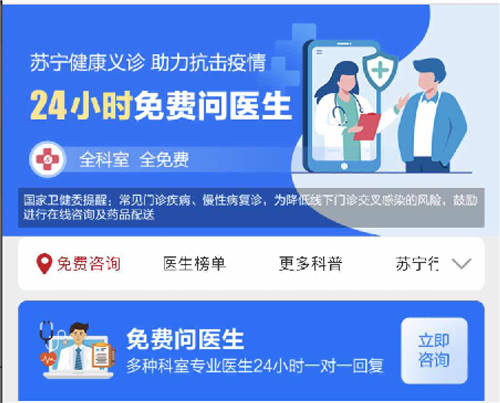 深度剖析：蘇寧科技戰(zhàn)“疫”主力軍——蘇寧AI軍團