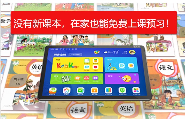 停課不停學(xué)，讀書(shū)郎出爐新學(xué)期學(xué)霸養(yǎng)成秘籍