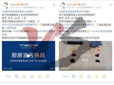添可會思考的智能洗地機(jī)堪稱行業(yè)獨角獸？3月4日為你揭秘！
