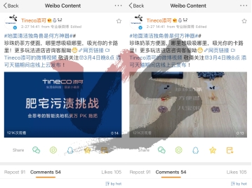 添可會思考的智能洗地機(jī)堪稱行業(yè)獨角獸？3月4日為你揭秘！