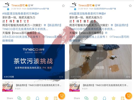 添可會思考的智能洗地機(jī)堪稱行業(yè)獨角獸？3月4日為你揭秘！