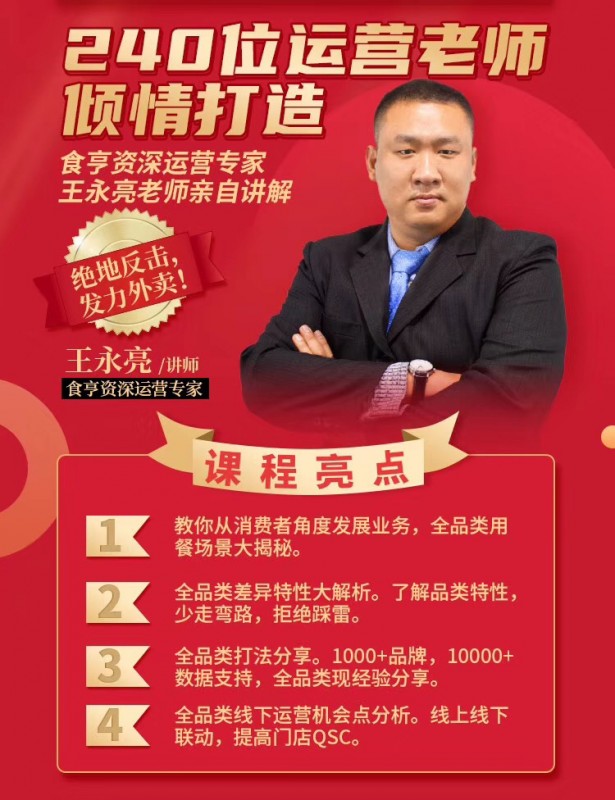 協(xié)同戰(zhàn)“疫”，食亨推出《餐飲人全品類外賣實(shí)操指南》