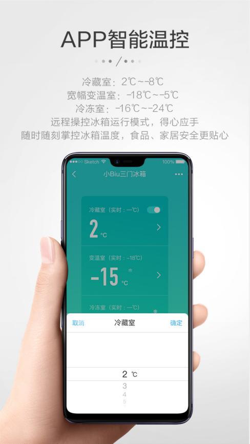 蘇寧小Biu智能變溫冰箱新品首發(fā)，預(yù)約到手價僅1499元