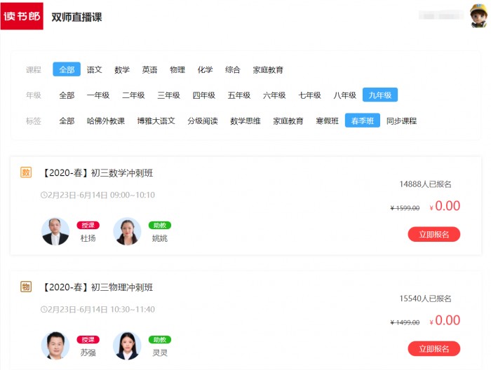 讀書郎學(xué)生篇——疫情期間，學(xué)霸是怎么養(yǎng)成的？