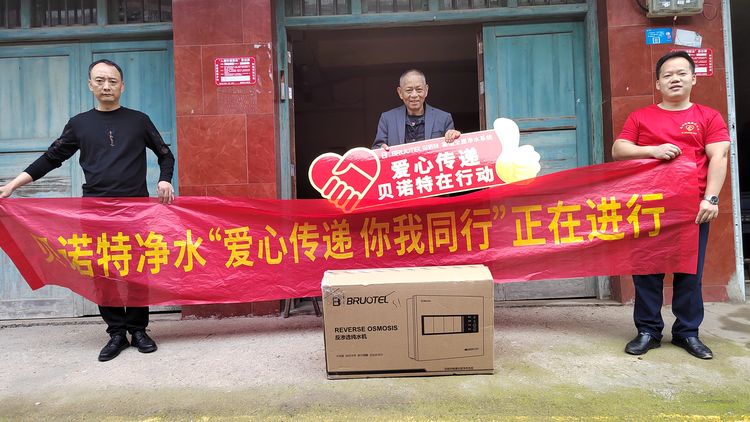 貝諾特“愛心傳遞 你我同行”公益活動(dòng)，為李大爺免費(fèi)捐贈(zèng)MAX 2