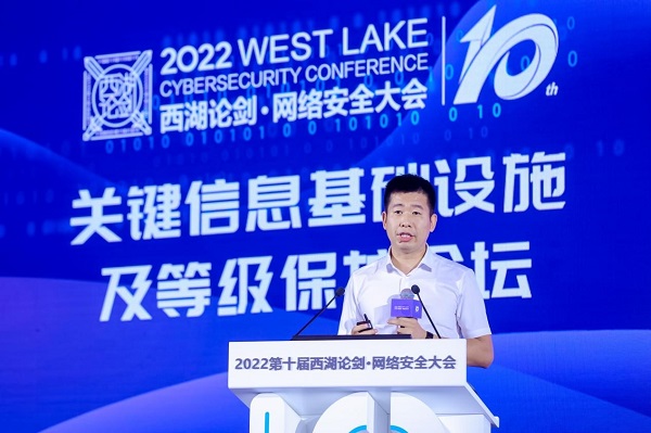 2022西湖論劍·網(wǎng)絡(luò)安全大會關(guān)鍵信息基礎(chǔ)設(shè)施及等級保護(hù)論壇在京舉行