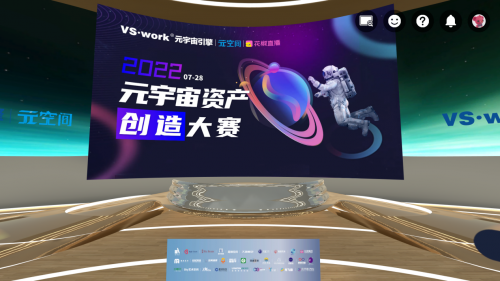 花椒直播丨元宇宙資產(chǎn)創(chuàng)造大賽發(fā)出“宇宙”邀請(qǐng)函