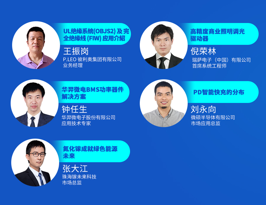 智能快充分會(huì)場(chǎng)重磅嘉賓全揭曉！2022CESIS不見不散