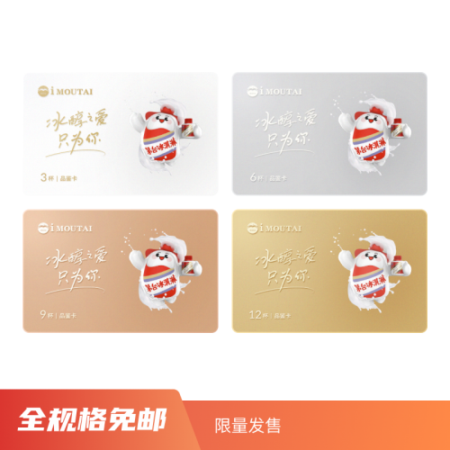 再出發(fā)！茅臺冰淇淋再亮相7家線下店，順豐同城、順豐冷運配送服務覆蓋全國22省區(qū)市