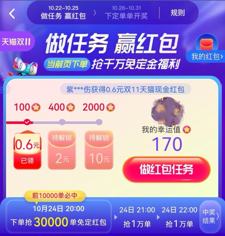 淘寶雙十一預(yù)售會(huì)場(chǎng)開始發(fā)放超級(jí)紅包了，你領(lǐng)到了嗎？天貓預(yù)售活動(dòng)詳情攻略、附預(yù)售紅包領(lǐng)取入口