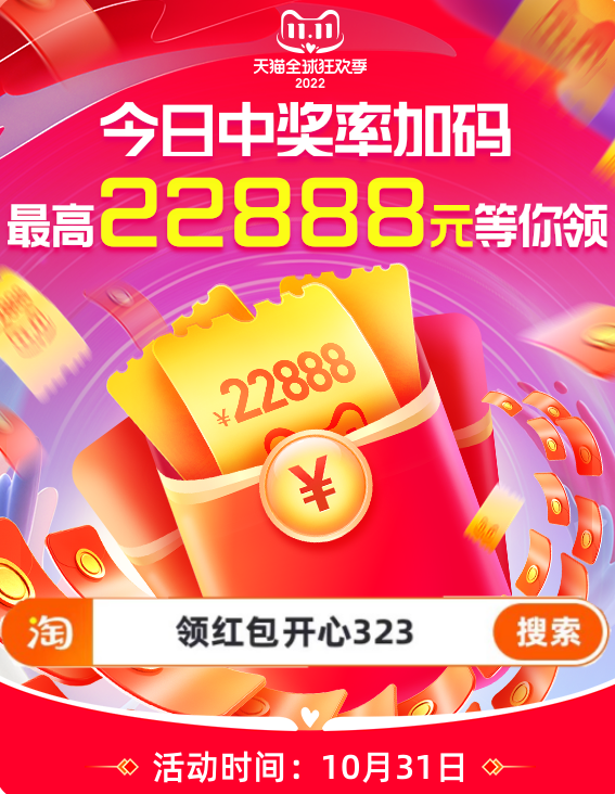 31日加碼-750_900_副本.png