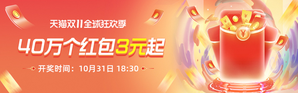 今日全天加碼！領(lǐng)超級紅包，下單無門檻抵現(xiàn)