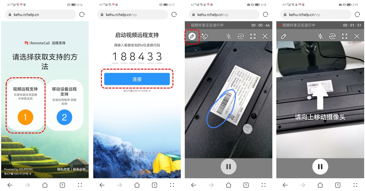 視頻遠(yuǎn)程支持網(wǎng)頁版1110.jpg
