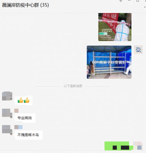 共克時(shí)艱，戰(zhàn)疫必勝