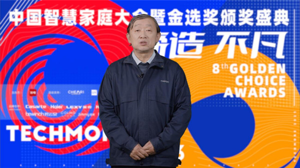   2022年度家電科技產(chǎn)品金選獎(jiǎng)評(píng)選揭曉，看“金選”花落誰家？