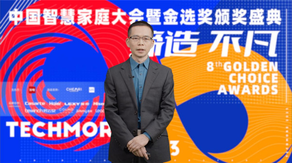   2022年度家電科技產(chǎn)品金選獎(jiǎng)評(píng)選揭曉，看“金選”花落誰家？