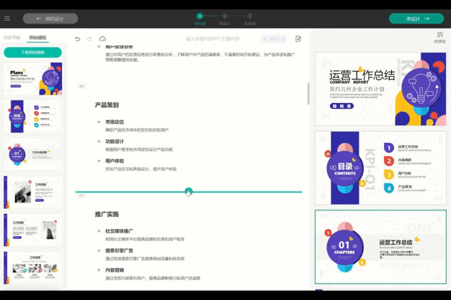 新建單頁(yè)成品.gif
