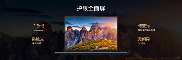 3、護(hù)眼全面屏.jpg