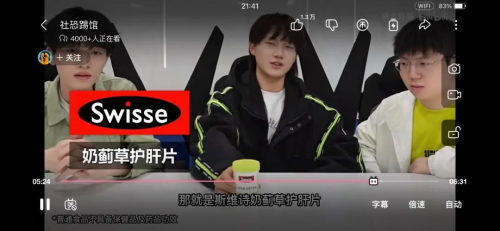 加碼電競(jìng)健康賽道，Swisse斯維詩攜手京東“特物Z”為男性春日護(hù)肝加BUFF！