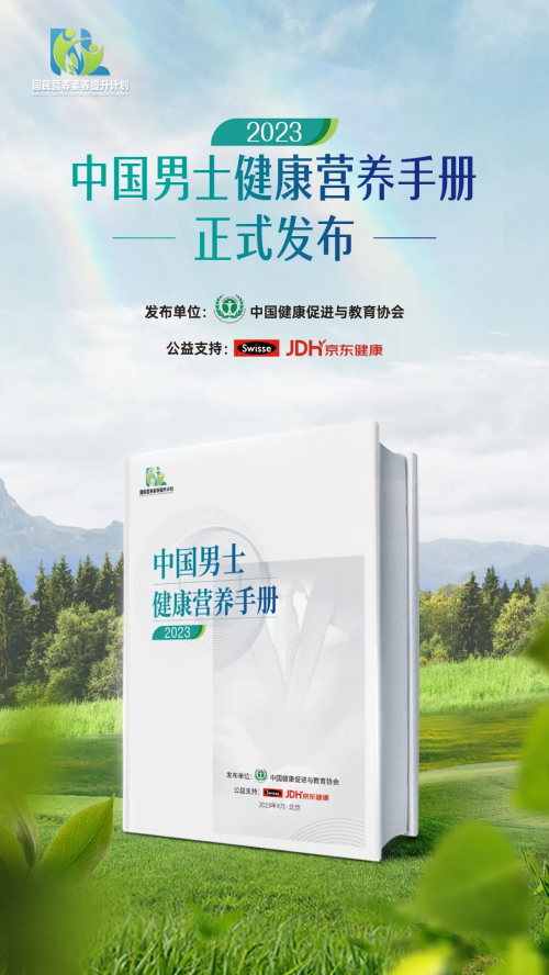 加碼電競(jìng)健康賽道，Swisse斯維詩攜手京東“特物Z”為男性春日護(hù)肝加BUFF！