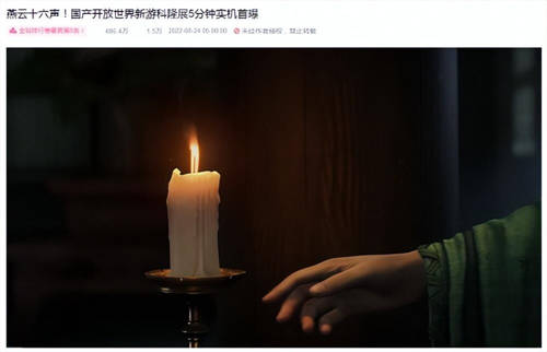 無(wú)規(guī)則，真·自由！開(kāi)放世界新作《燕云十六聲》測(cè)試定檔6月！
