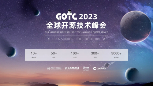 GOTC 2023探討：如何利用OSS Compass進行開源生態(tài)健康評估？