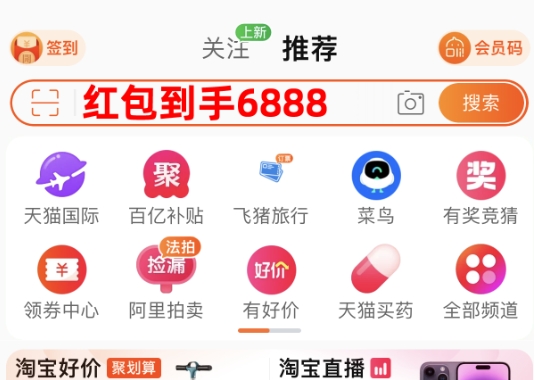 天貓京東淘寶618什么時候開始2023年京東天貓?zhí)詫?18紅包口令活動入口在哪里？