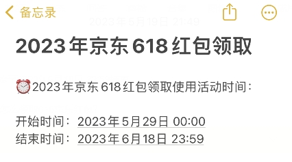 天貓京東淘寶618什么時候開始2023年京東天貓?zhí)詫?18紅包口令活動入口在哪里？