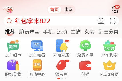 天貓京東淘寶618什么時候開始2023年京東天貓?zhí)詫?18紅包口令活動入口在哪里？