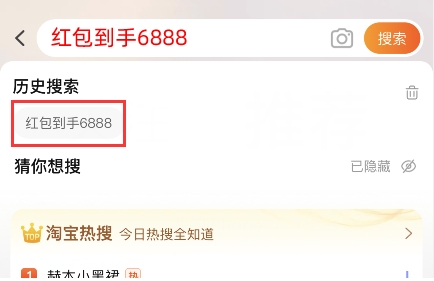 天貓京東淘寶618什么時候開始2023年京東天貓?zhí)詫?18紅包口令活動入口在哪里？