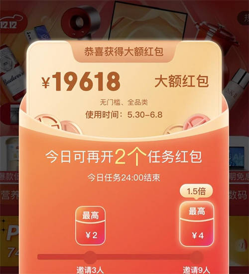 2023淘寶天貓618活動什么時候開始 京東618手機電腦家電優(yōu)惠券紅包領取