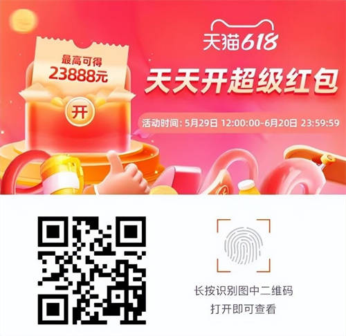 2023淘寶天貓618活動什么時候開始 京東618手機電腦家電優(yōu)惠券紅包領取