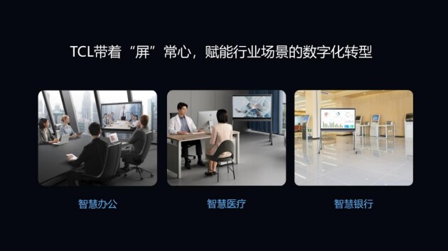 聚勢蘇州！2023 TCL商用全國渠道巡展暨新品品鑒圓滿開幕