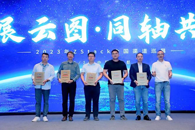 共聚蓉城！2023年云軸科技ZStack 全國渠道巡展成都站精彩瞬間