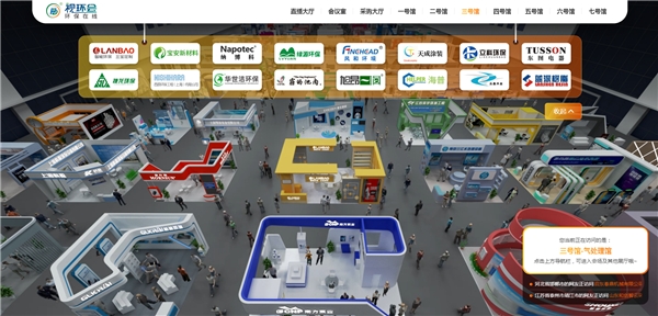 上海蘭寶環(huán)保，做客環(huán)保在線2023視環(huán)會展商云訪談