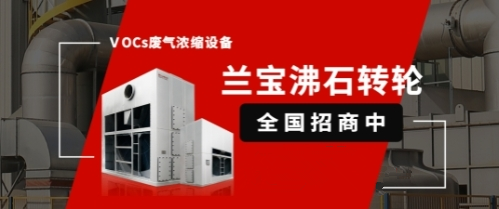 上海蘭寶環(huán)保，做客環(huán)保在線2023視環(huán)會展商云訪談