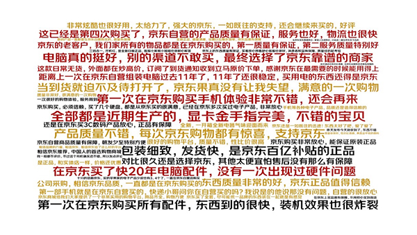 優(yōu)質(zhì)服務(wù)、價格、產(chǎn)品效應(yīng)明顯 買3C數(shù)碼選京東已成用戶消費習(xí)慣