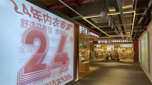 都市麗人開啟內(nèi)衣即時(shí)零售模式，攜手京東科技回饋消費(fèi)者厚愛